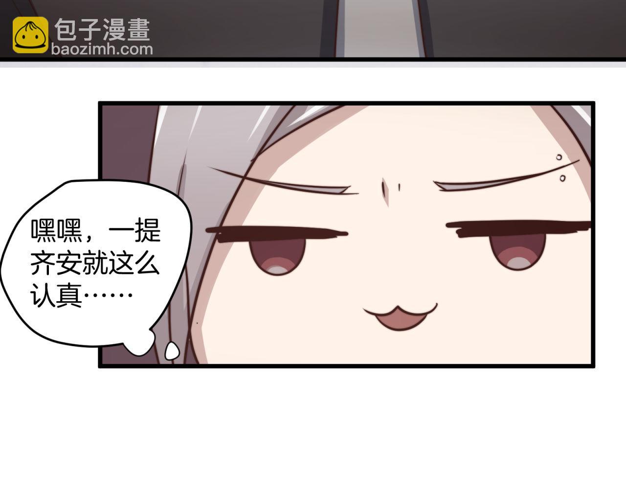 第36回 不会主动点吗(1/2)-第36话