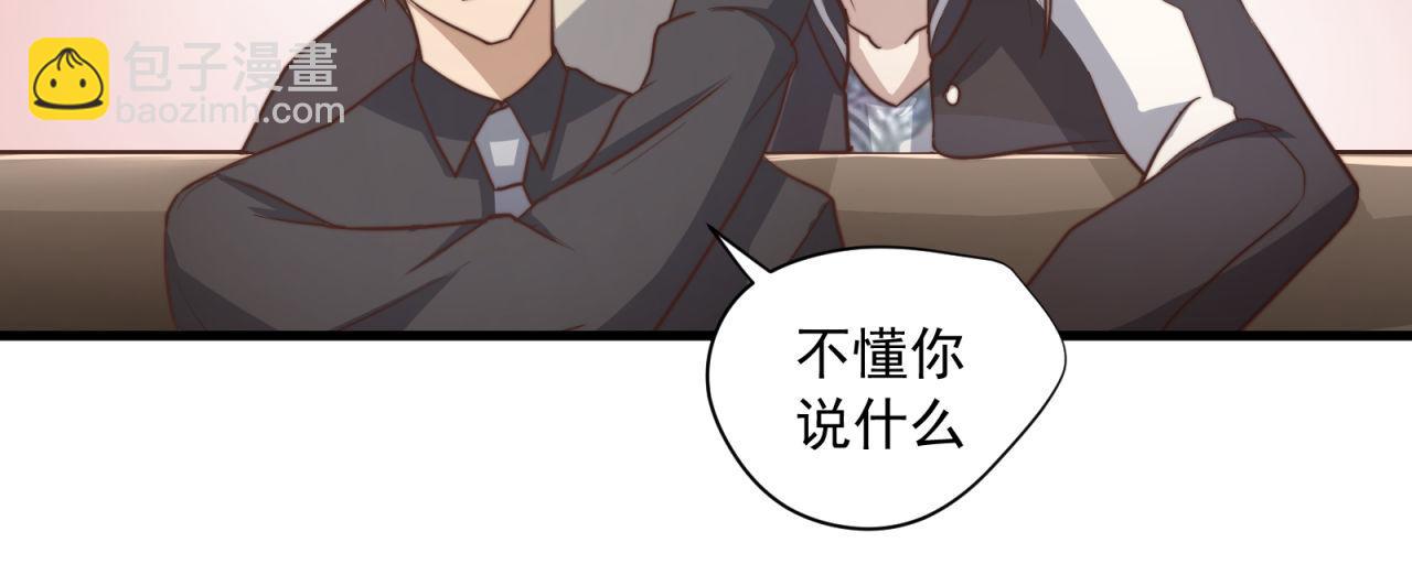 第36回 不会主动点吗(1/2)-第36话