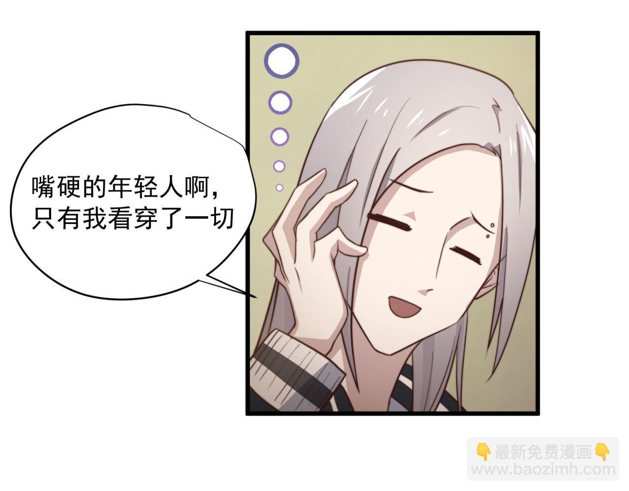 第36回 不会主动点吗(1/2)-第36话