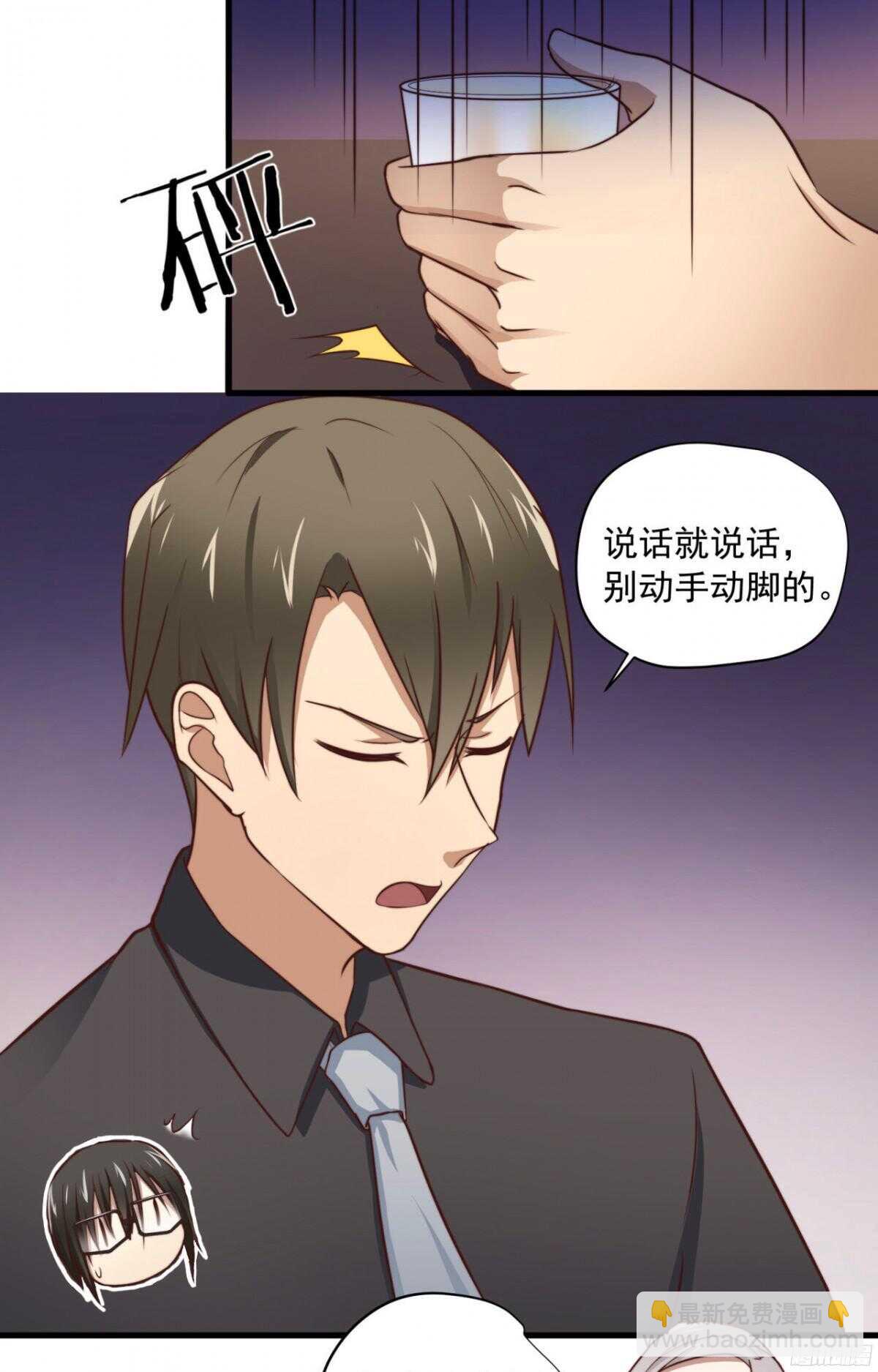 第38回 忍住，不要喊出来-第40话