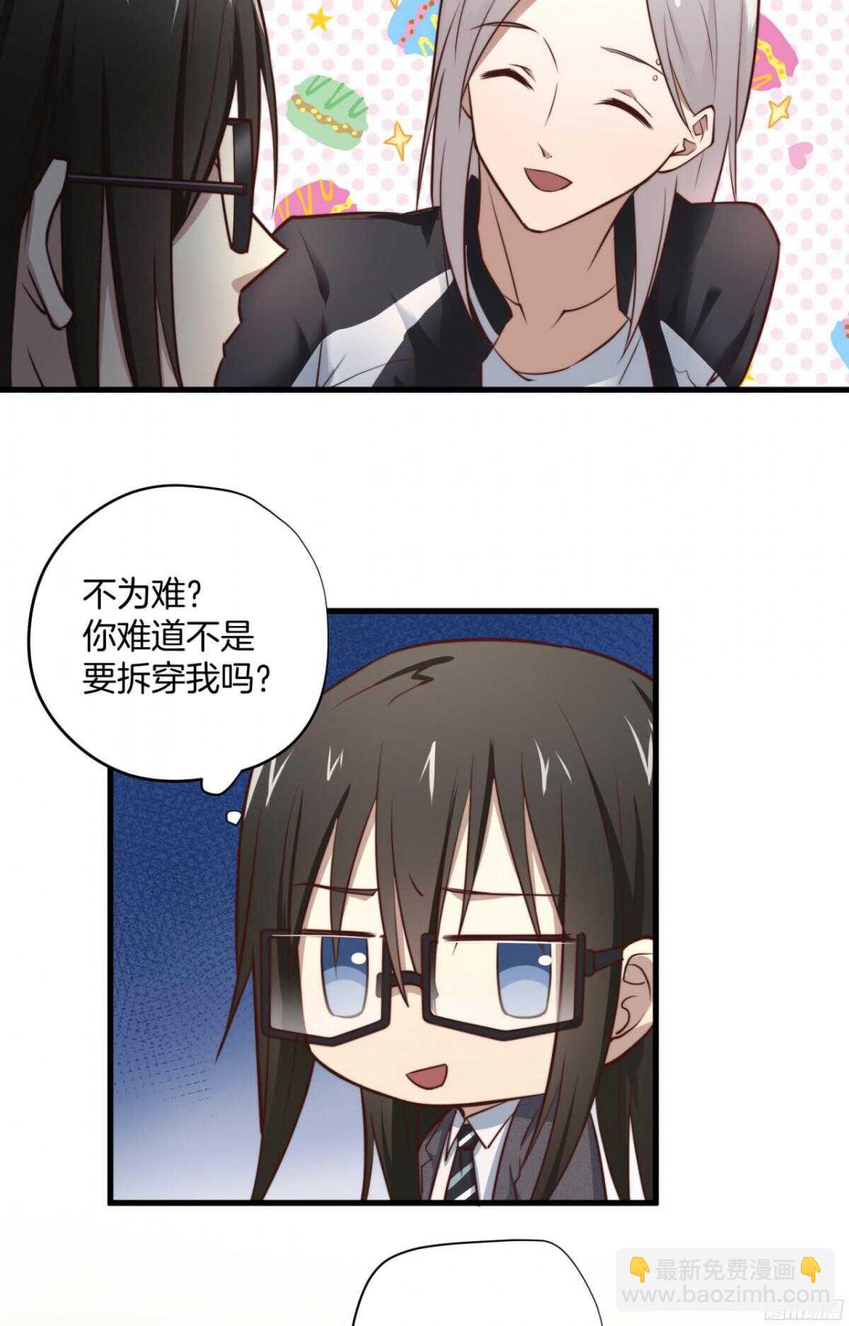 第38回 忍住，不要喊出来-第40话