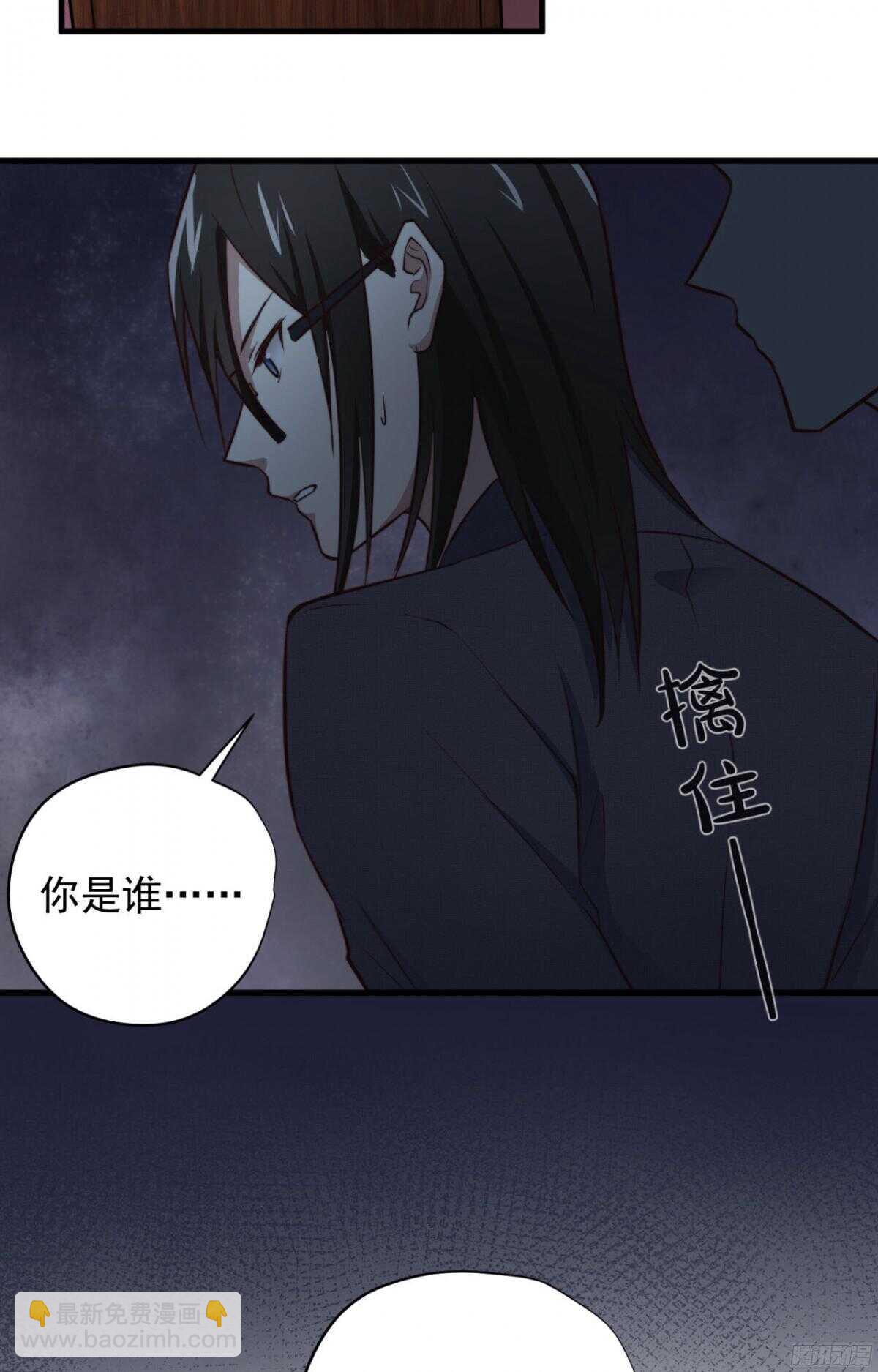 第38回 忍住，不要喊出来-第40话