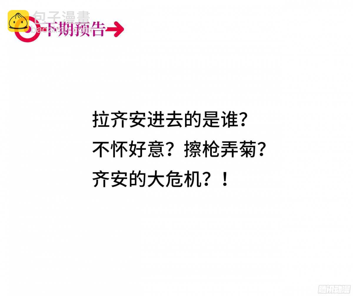 第38回 忍住，不要喊出来-第40话