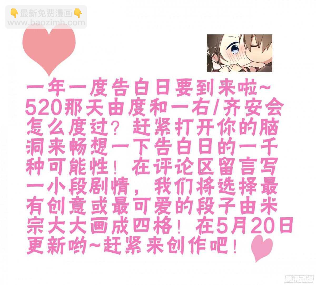 第38回 忍住，不要喊出来-第40话