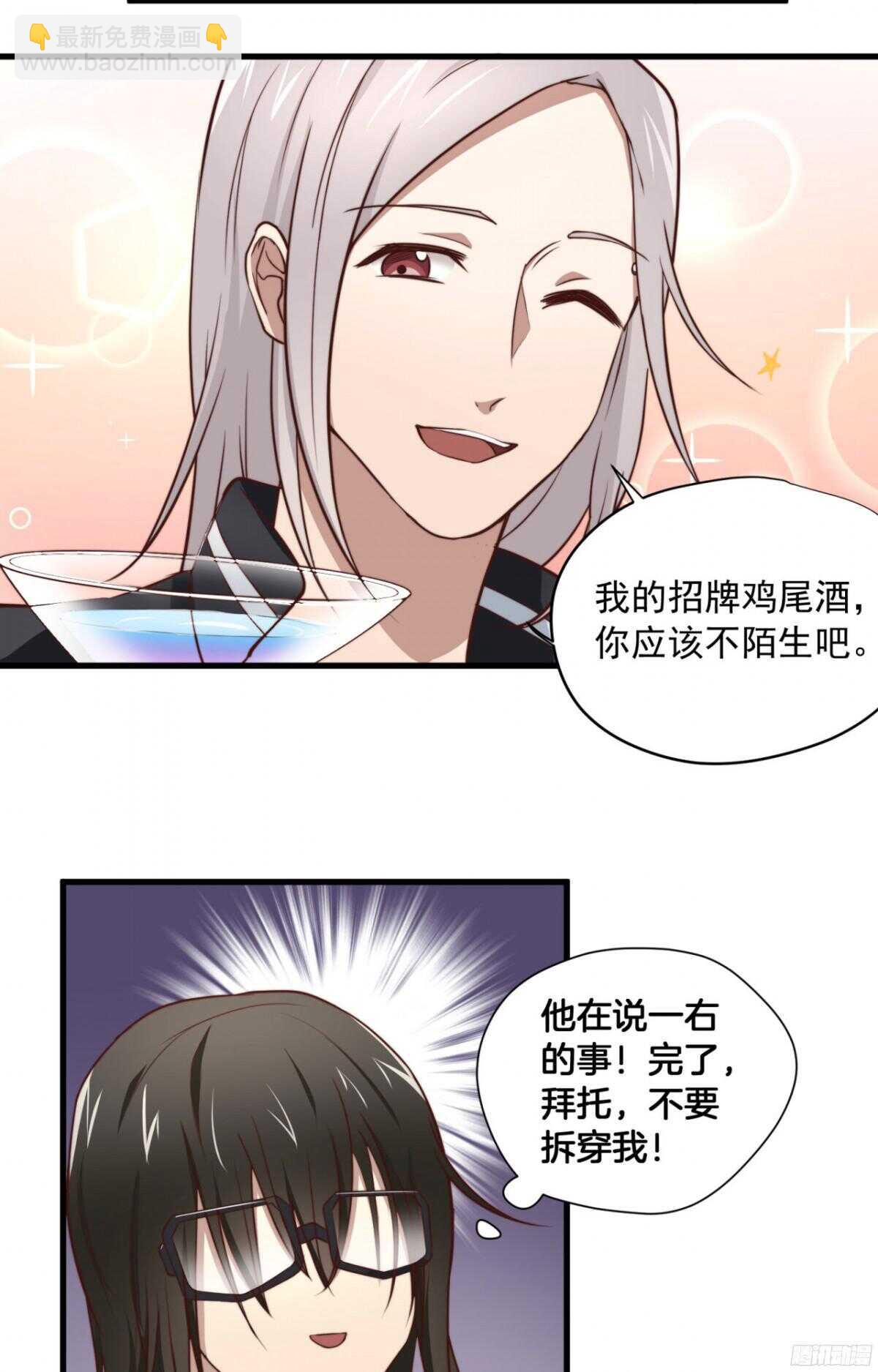 第38回 忍住，不要喊出来-第40话