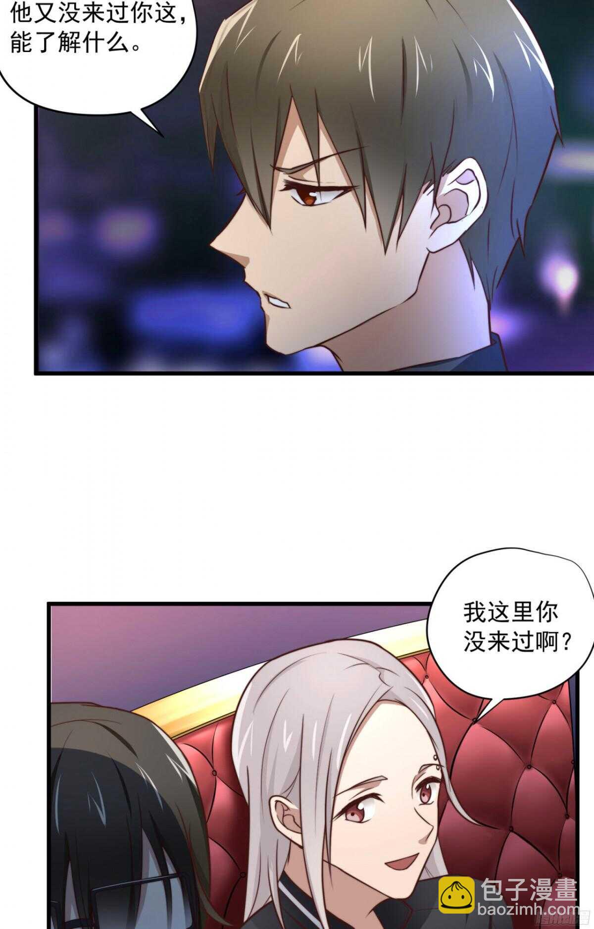 第38回 忍住，不要喊出来-第40话