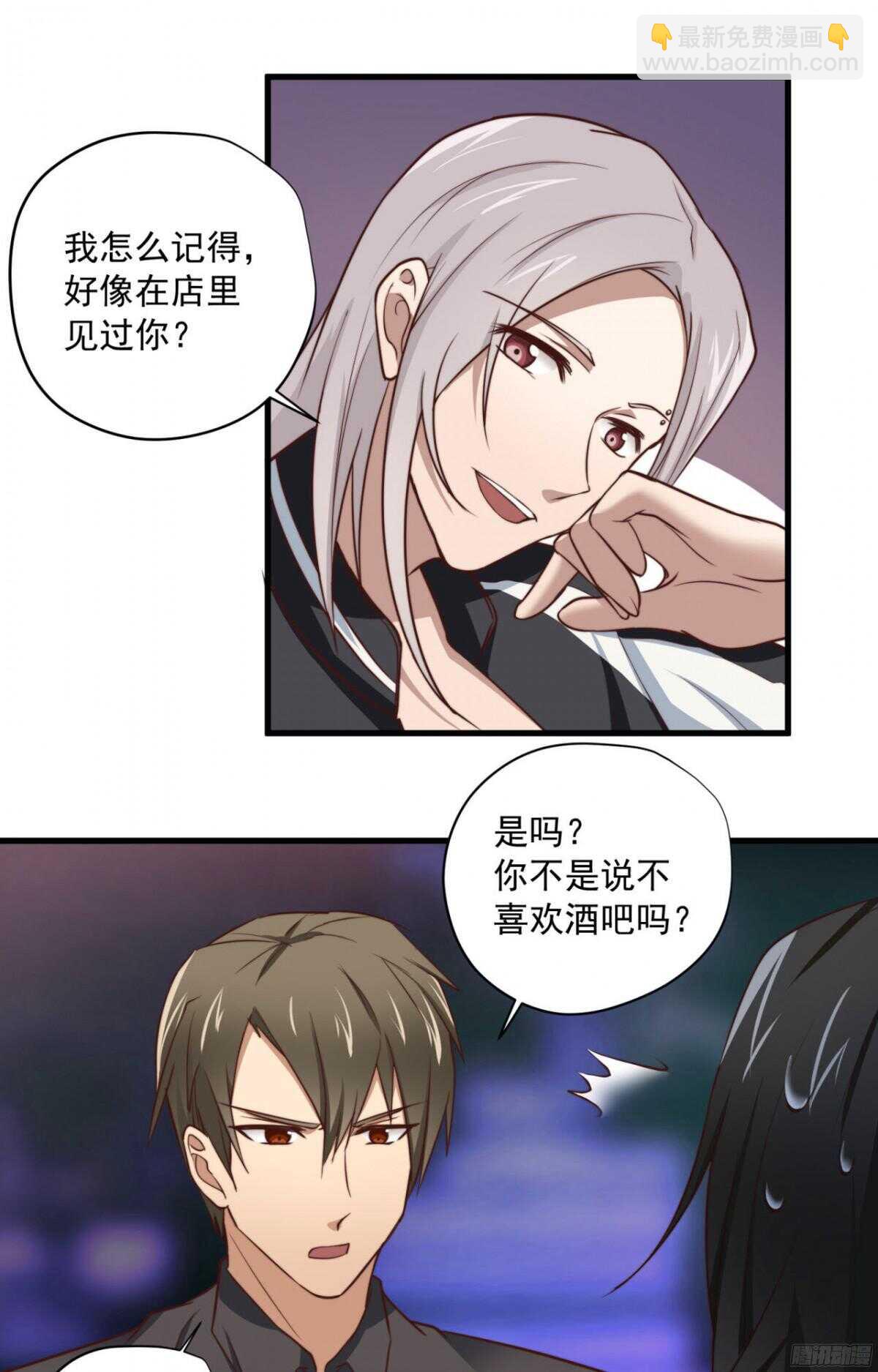 第38回 忍住，不要喊出来-第40话