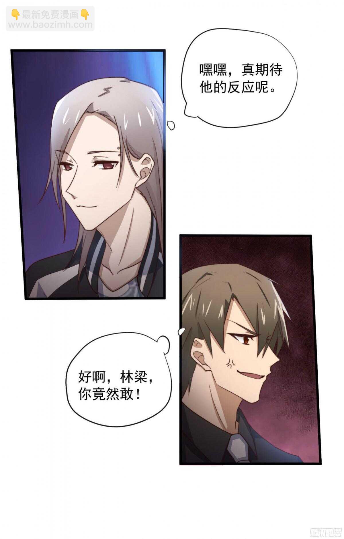 第40回 一张支票换来的告白-第42话