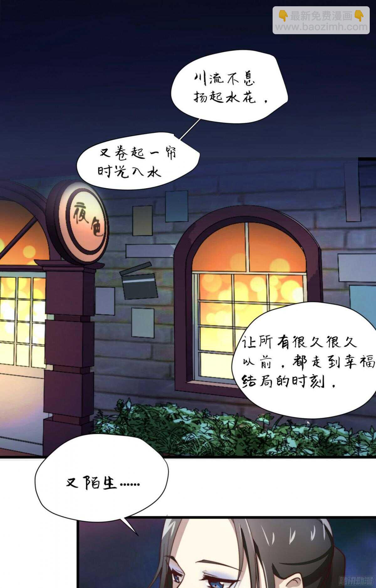 第40回 一张支票换来的告白-第42话