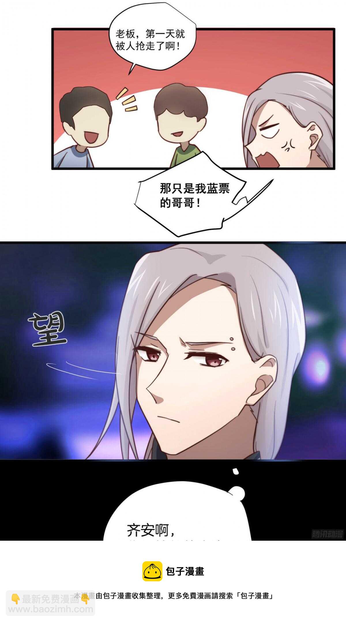 第40回 一张支票换来的告白-第42话