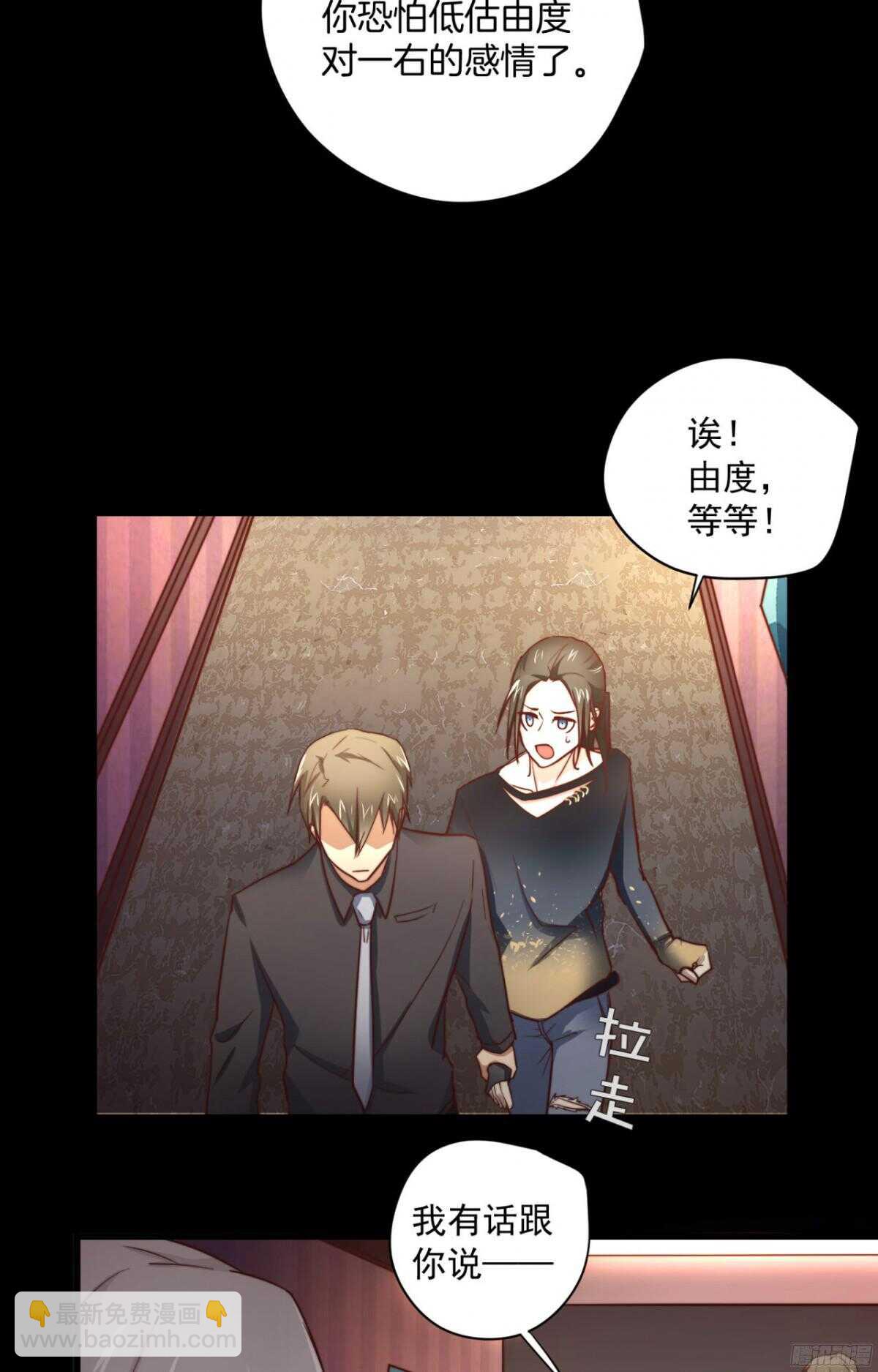 第40回 一张支票换来的告白-第42话