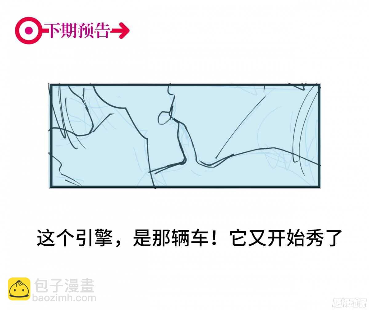 第40回 一张支票换来的告白-第42话