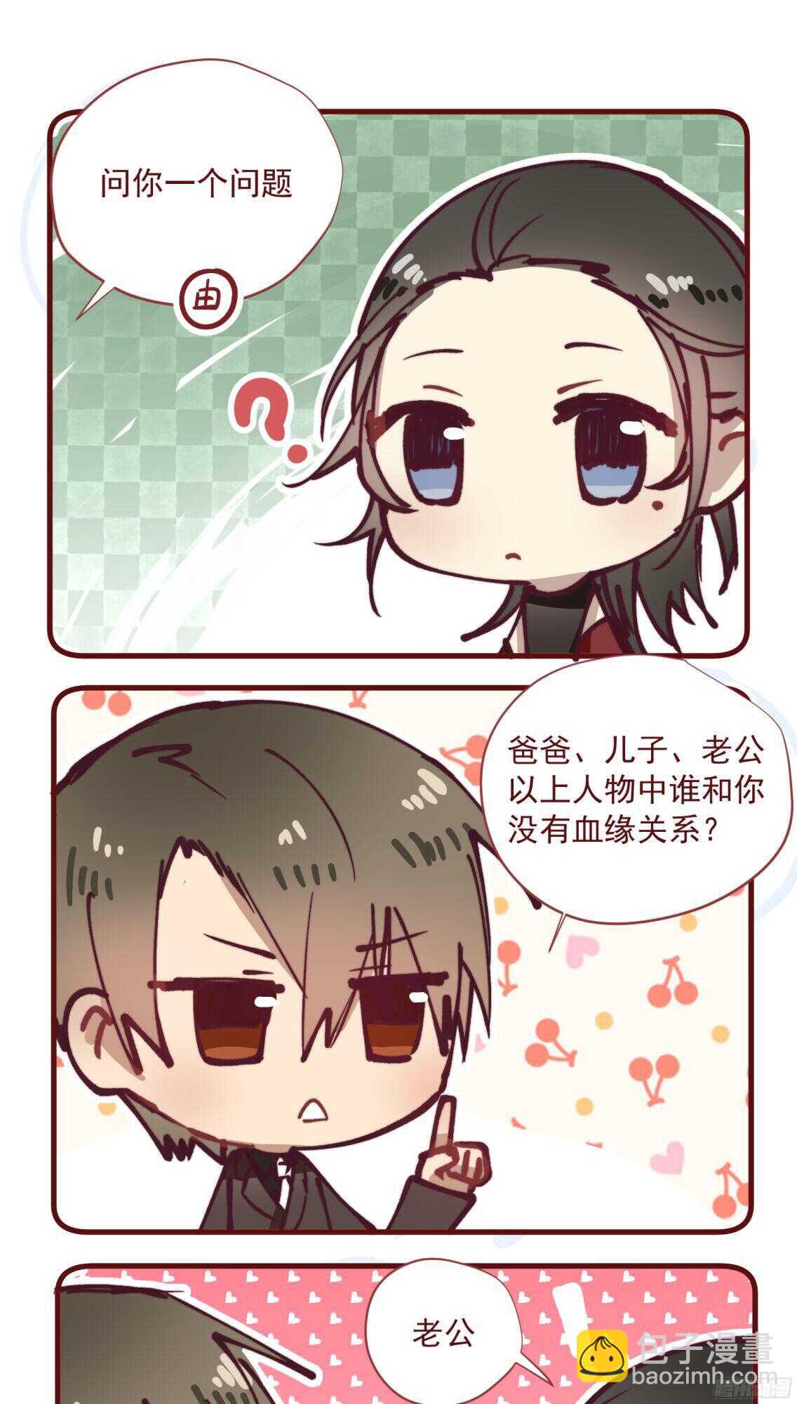 第40回 一张支票换来的告白-第42话