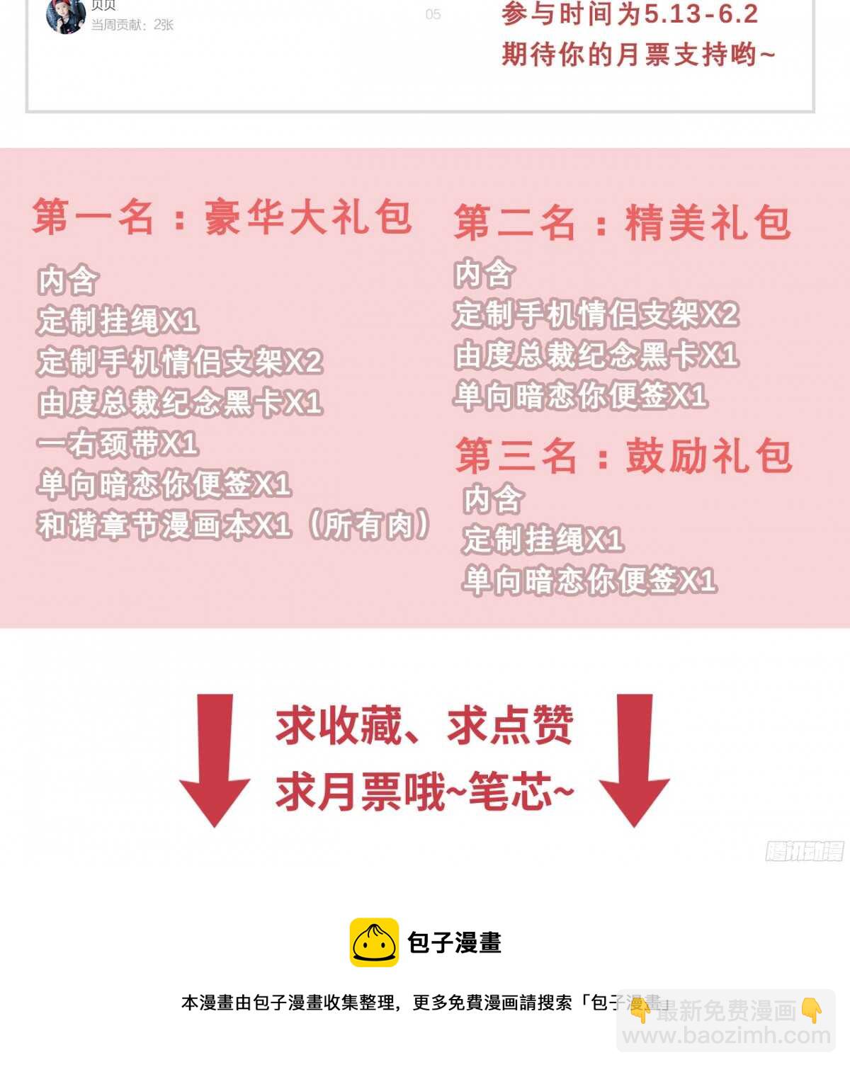 第40回 一张支票换来的告白-第42话