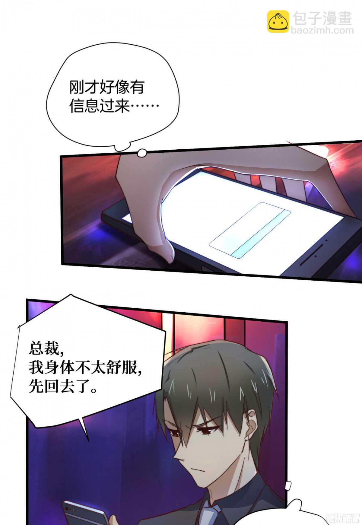 第40回 一张支票换来的告白-第42话