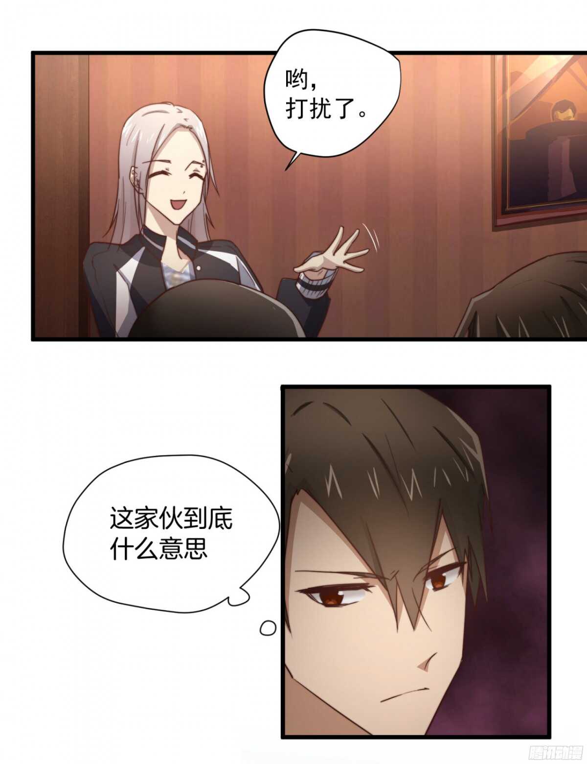 第41回 还不懂？只好硬上了-第44话