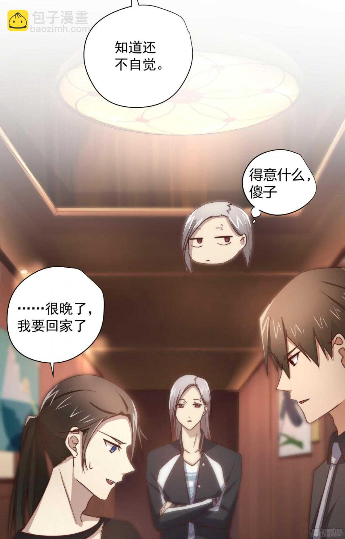 第41回 还不懂？只好硬上了-第44话