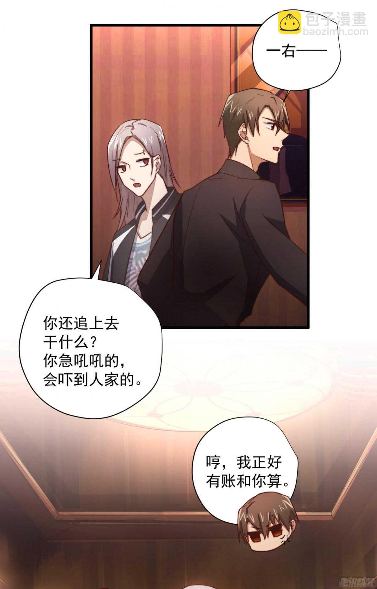 第41回 还不懂？只好硬上了-第44话