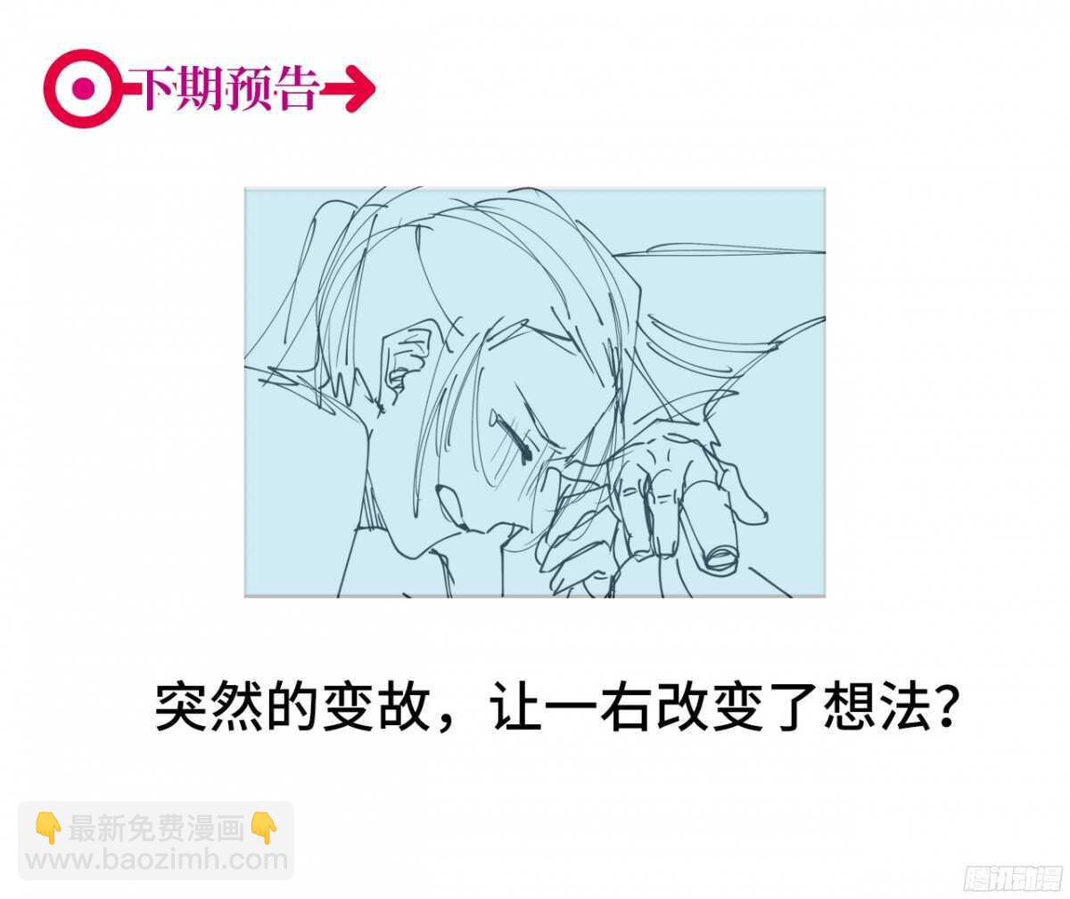 第41回 还不懂？只好硬上了-第44话