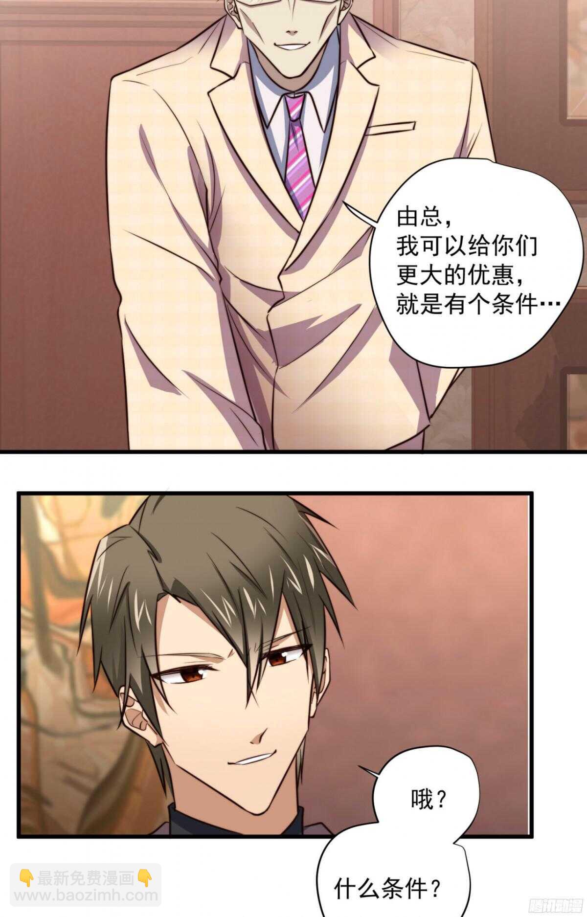 第44回 要钱还是要人-第46话