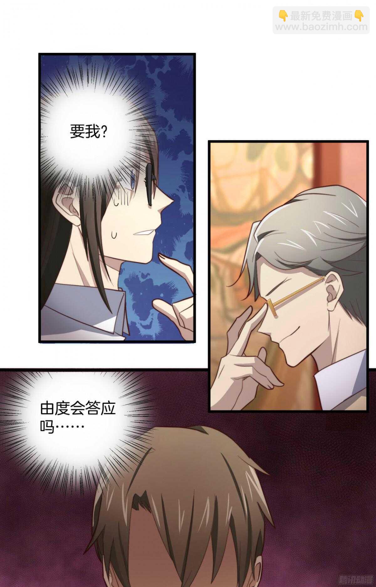 第44回 要钱还是要人-第46话