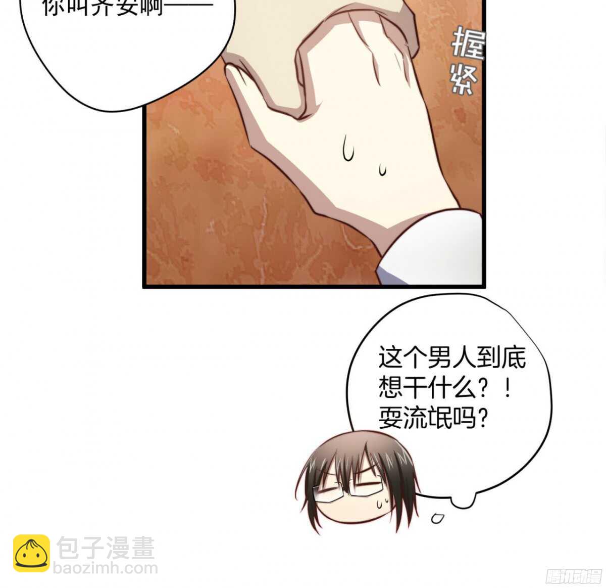 第44回 要钱还是要人-第46话