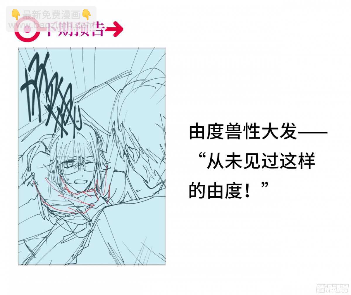 第44回 要钱还是要人-第46话