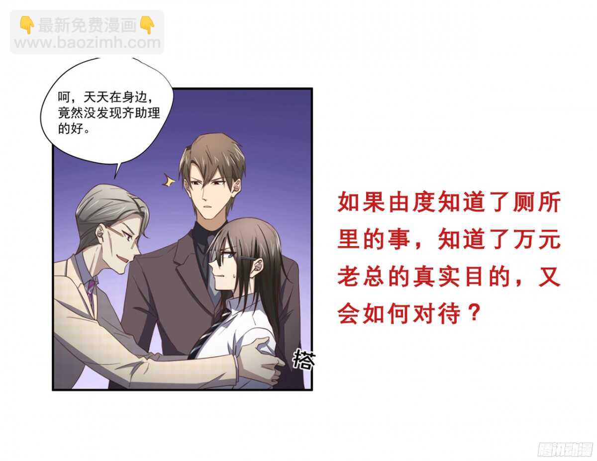 第44回 要钱还是要人-第46话