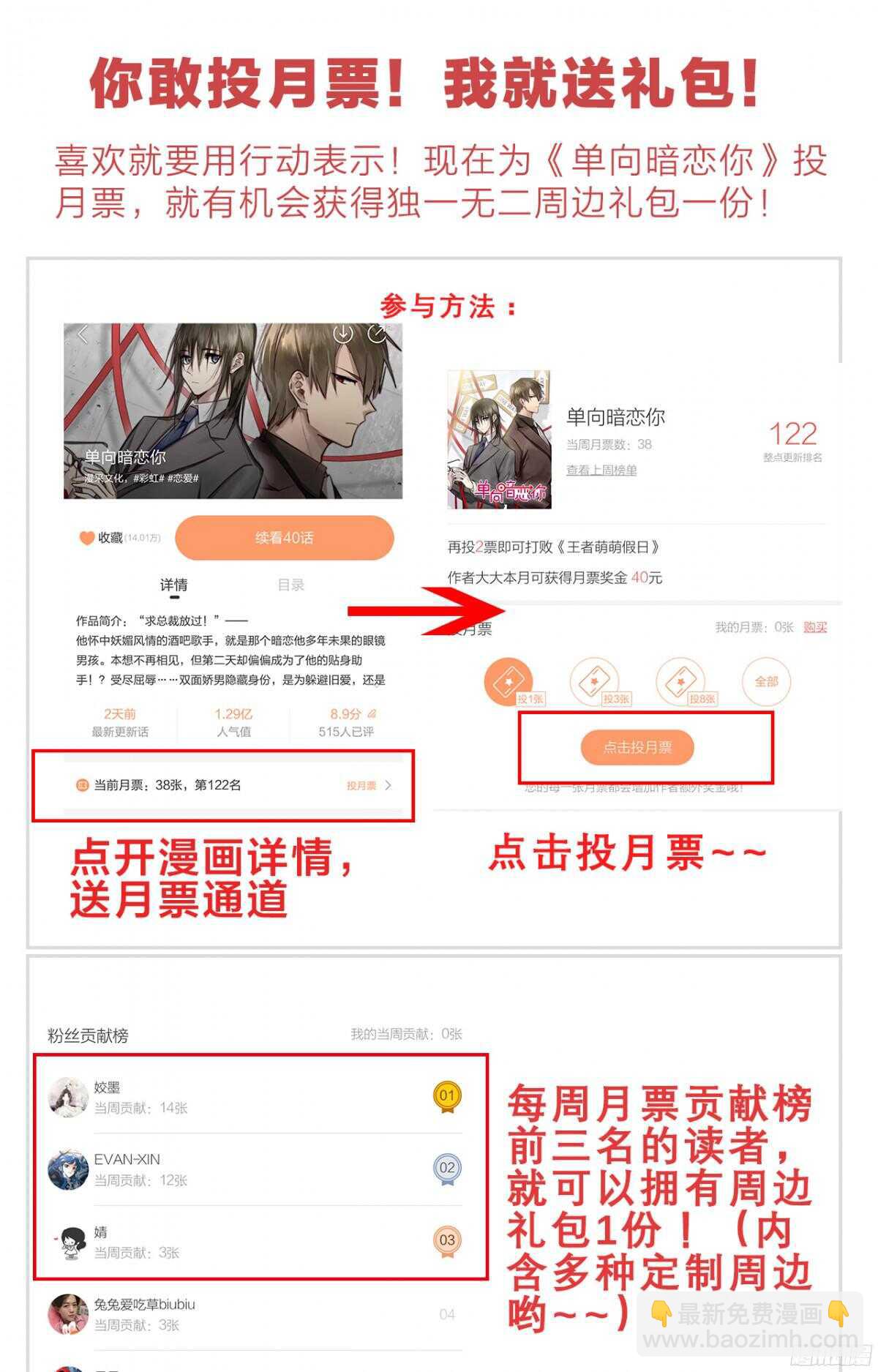 第44回 要钱还是要人-第46话
