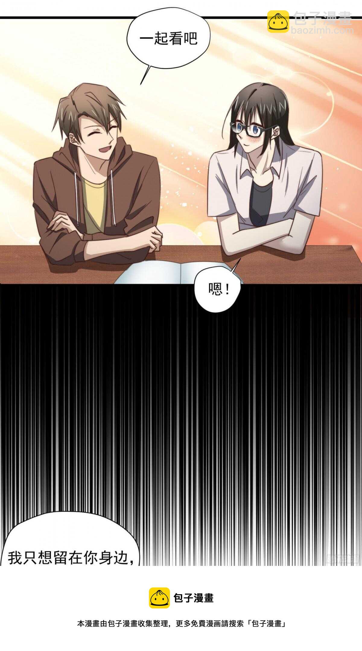 第46回 只想在你身边-第48话