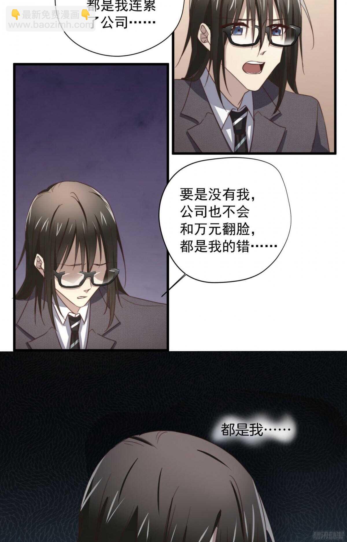 第46回 只想在你身边-第48话