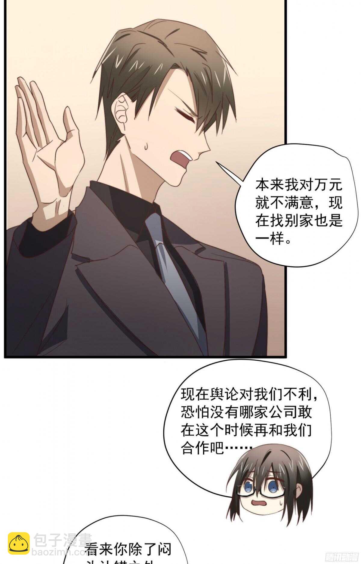 第46回 只想在你身边-第48话