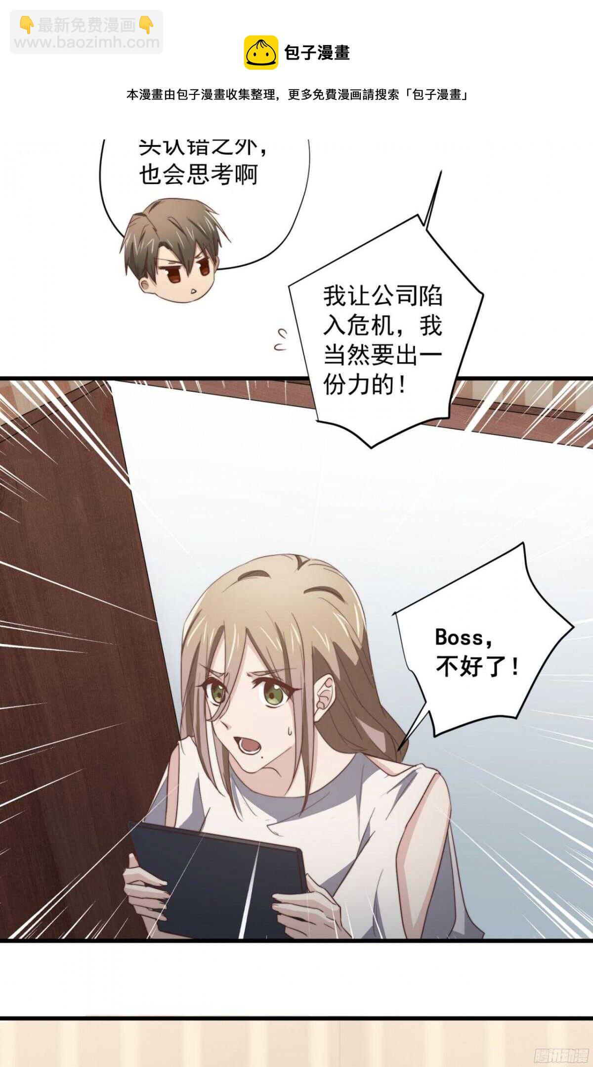 第46回 只想在你身边-第48话