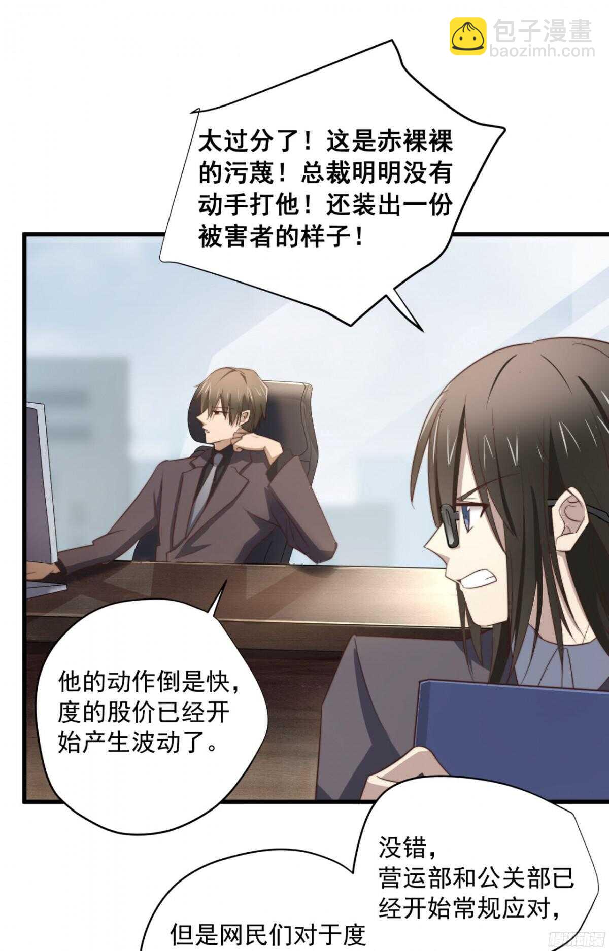 第46回 只想在你身边-第48话