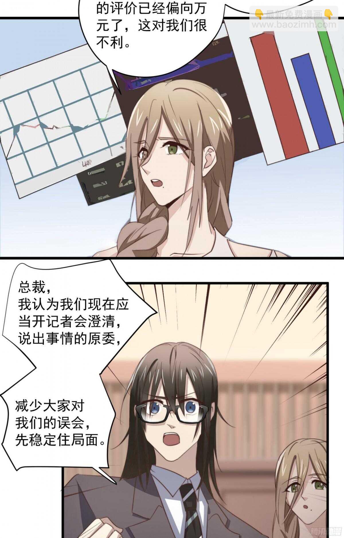 第46回 只想在你身边-第48话