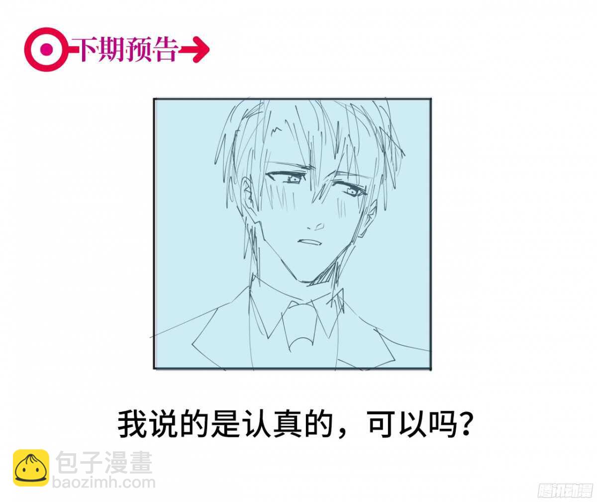 第46回 只想在你身边-第48话