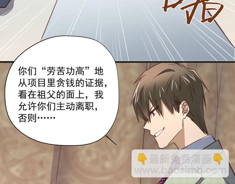 第47回 除了那个，我都答应(1/2)-第18话