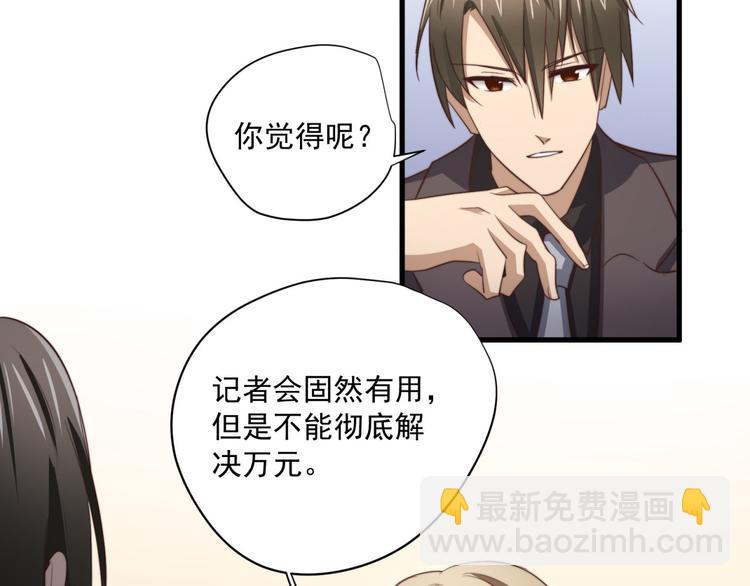 第47回 除了那个，我都答应(1/2)-第18话