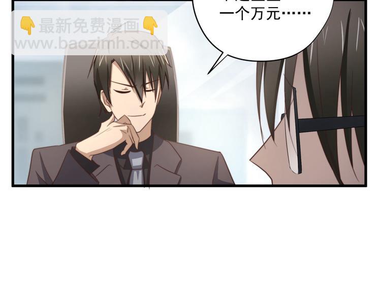 第47回 除了那个，我都答应(1/2)-第18话