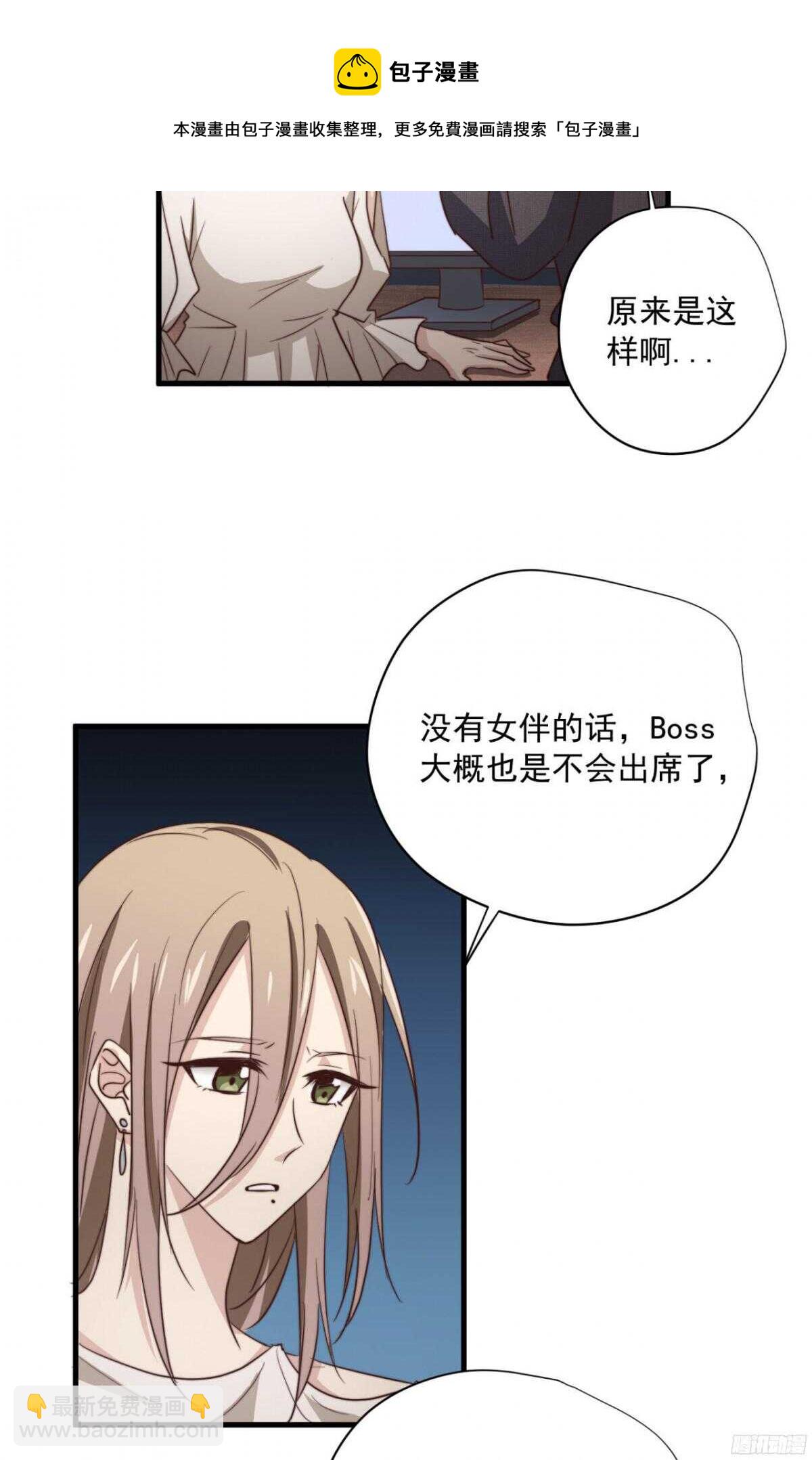 第49回 我不要你要谁-第50话