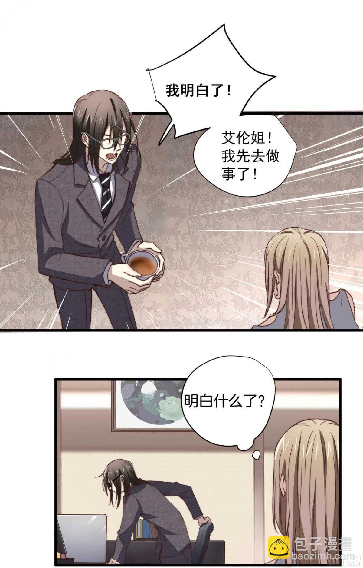 第49回 我不要你要谁-第50话