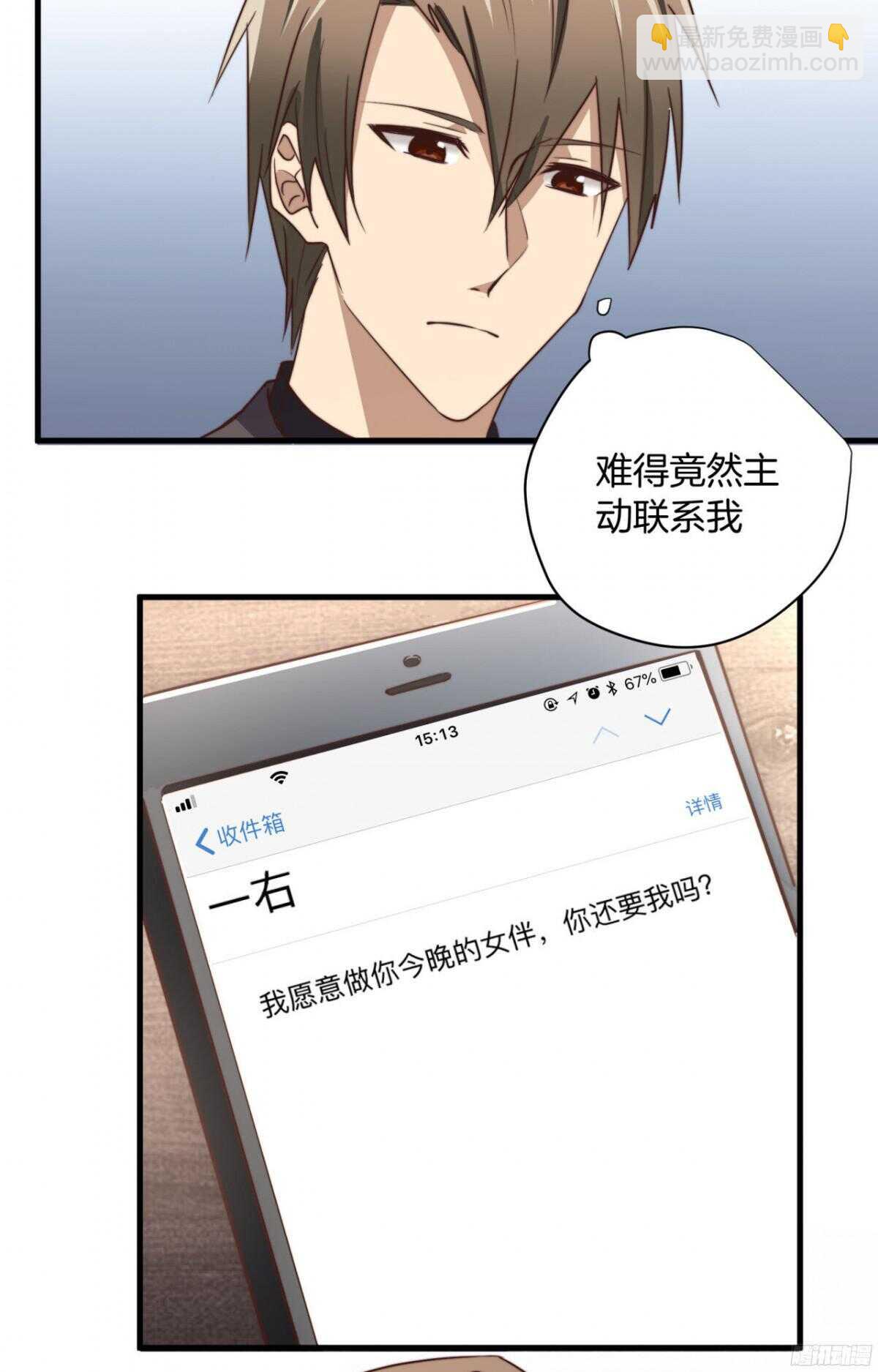 第49回 我不要你要谁-第50话