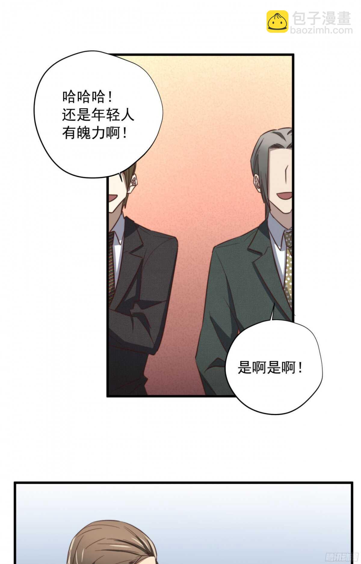 第49回 我不要你要谁-第50话