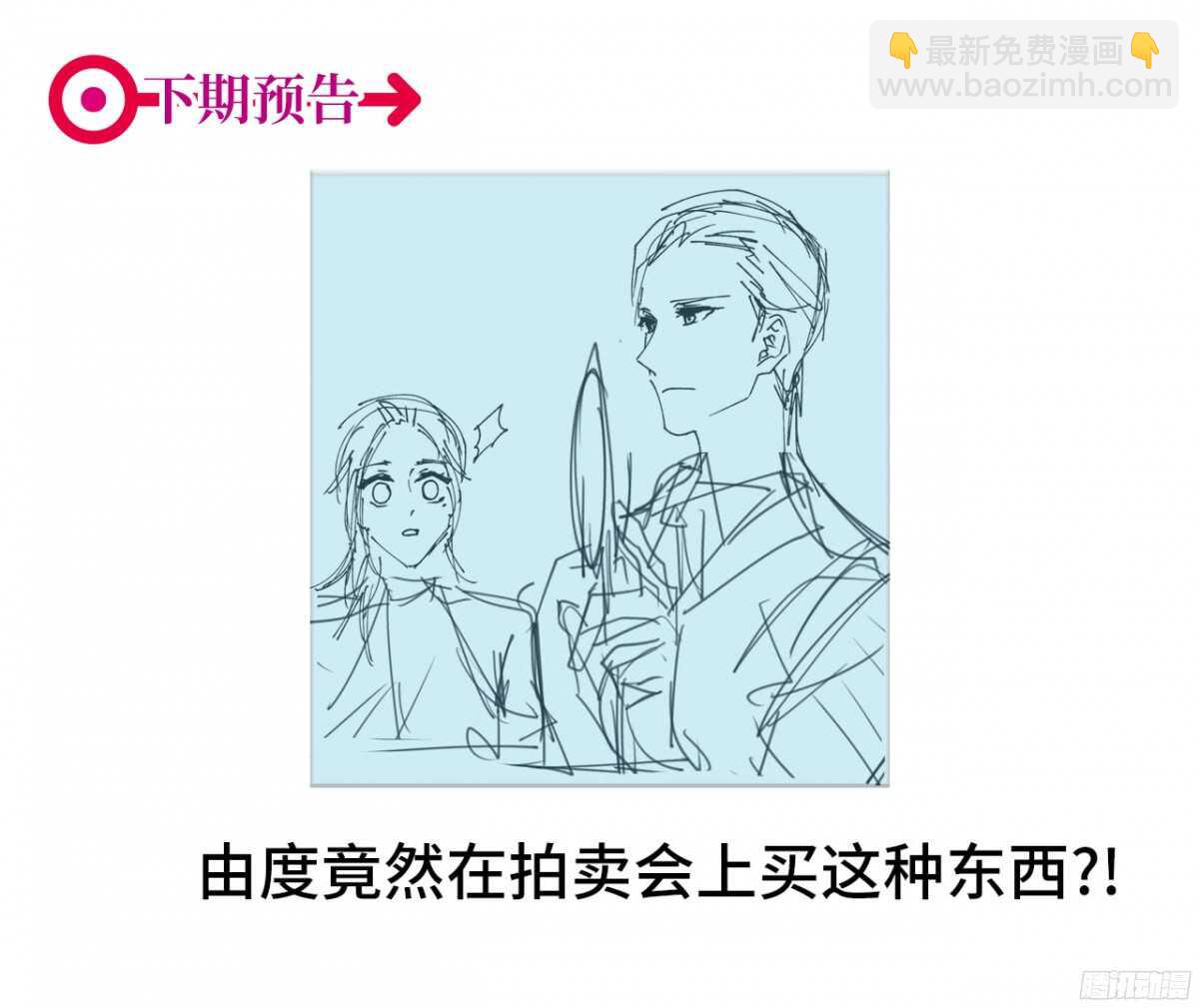 第49回 我不要你要谁-第50话