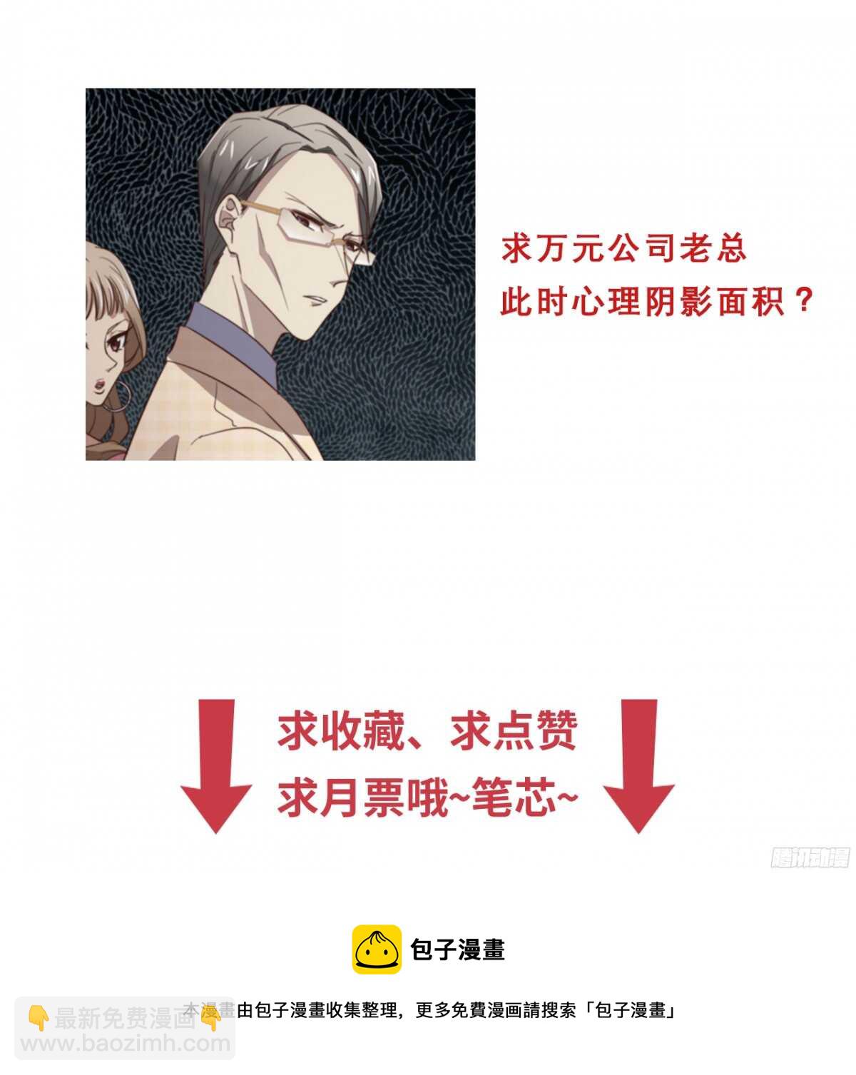 第49回 我不要你要谁-第50话