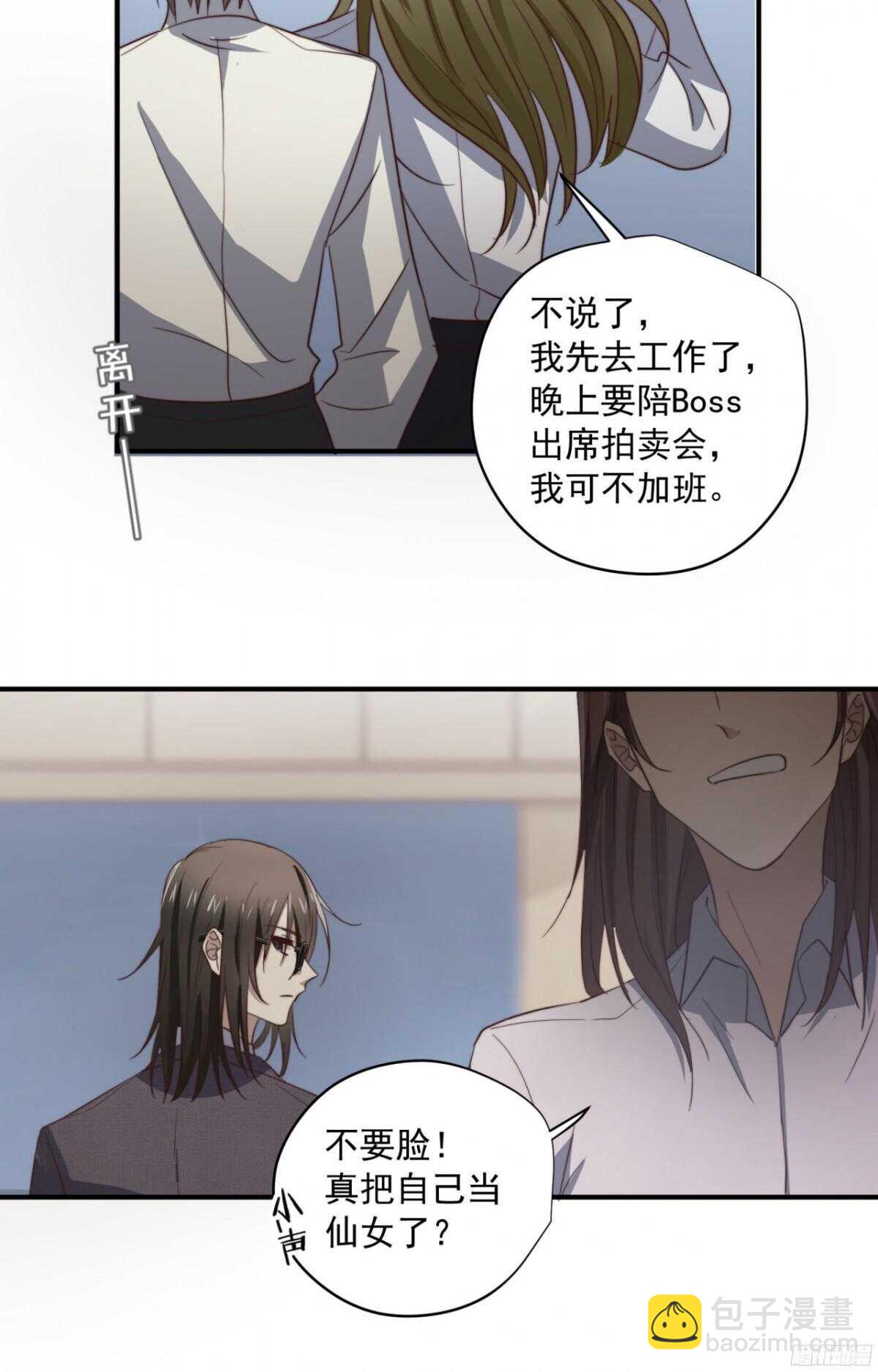 第49回 我不要你要谁-第50话