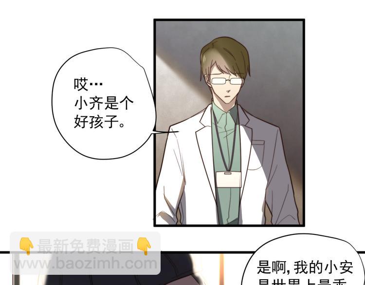 第6话 齐安的苦衷-第6话