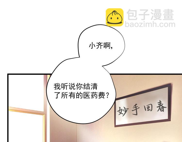 第6话 齐安的苦衷-第6话