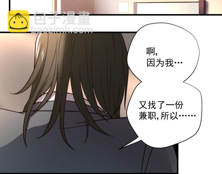 第6话 齐安的苦衷-第6话