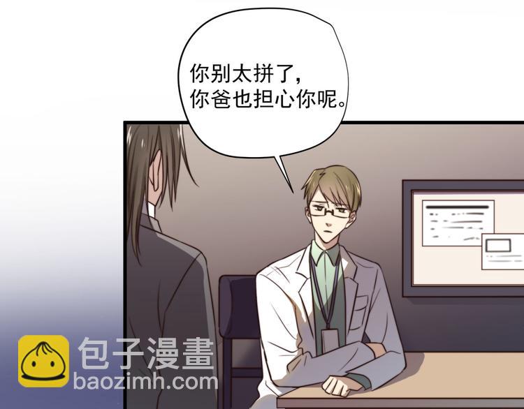 第6话 齐安的苦衷-第6话